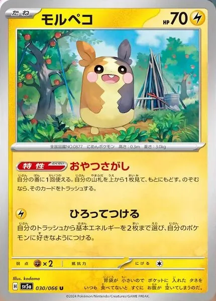 Morpeko [Snack Seek | Pick and Stick]