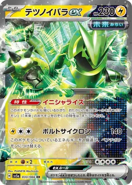 Iron Thorns ex [Initialization | Volt Cyclone]
