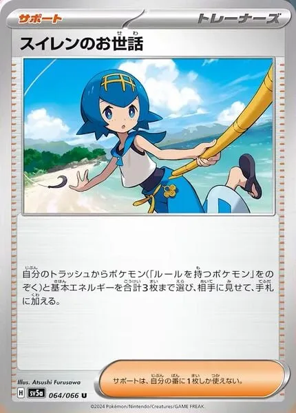 Lana's Aid
