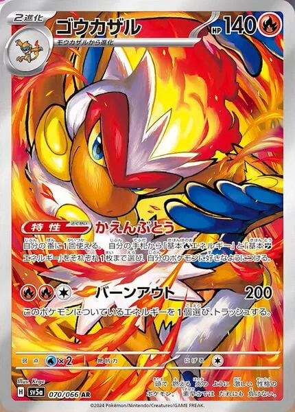 Infernape [Pyro Dance | Scorching Fire]