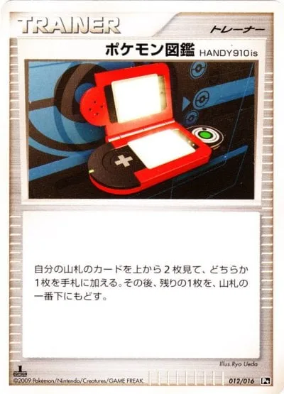 Pokédex HANDY910is