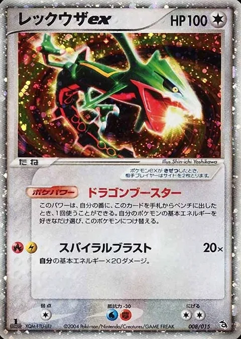 Rayquaza ex [Dragon Boost | Spiral Blast]