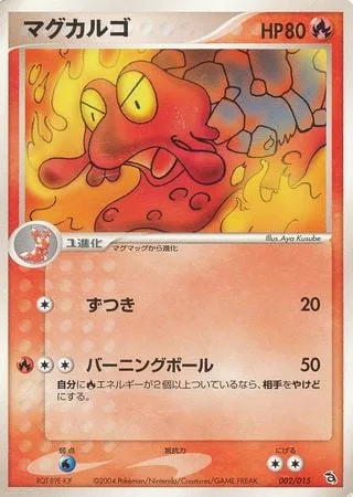 Magcargo [Headbutt | Burning Ball]