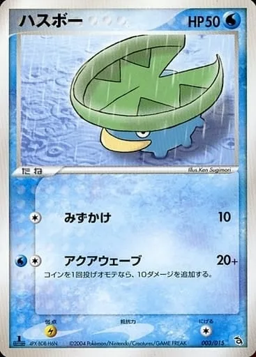 Lotad [Rain Splash | Aqua Wave]