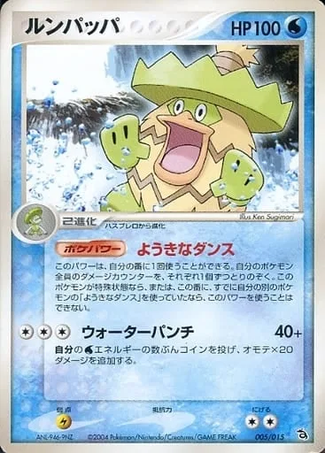 Ludicolo [Happy Dance | Water Punch]