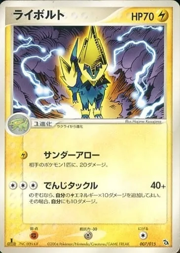 Manectric [Thunder Spear | Magnetic Tackle]