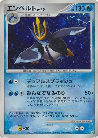 Empoleon Lv.49 [Dual Splash | Surf Together]