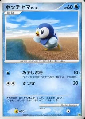 Piplup Lv.10 [Water Splash | Headbutt]
