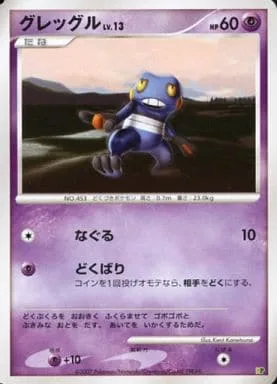 Croagunk Lv.13 [Light Punch | Poison Sting]