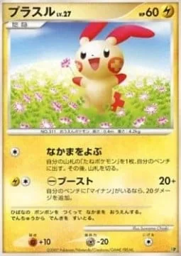 Plusle Lv.27 [Call for Family | -Boost]