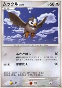 Starly Lv.10 [Whirlwind | Flap]