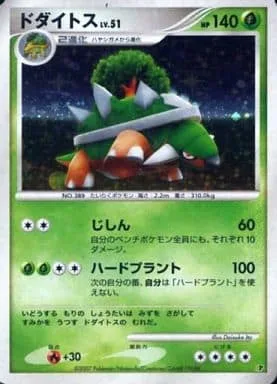 Torterra Lv.51 [Earthquake | Frenzy Plant]