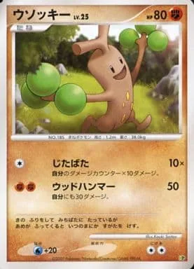 Sudowoodo Lv.25 [Flail | Wood Hammer]