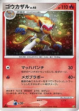 Infernape Lv.46 [Mach Punch | Mega Bravo]