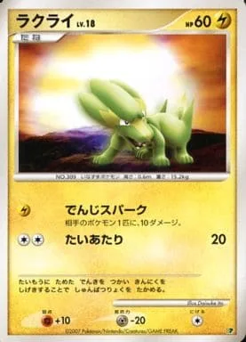 Electrike Lv.18 [Random Spark | Tackle]