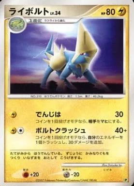 Manectric Lv.34 [Thunder Wave | Volt Crush]