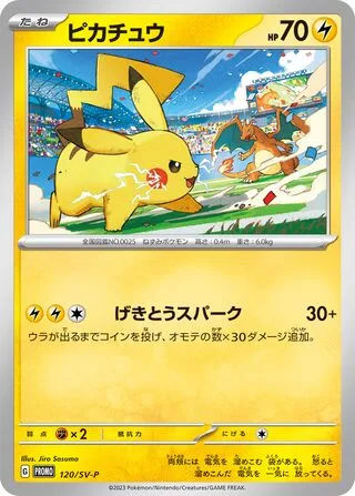 Pikachu [Scrappy Spark]