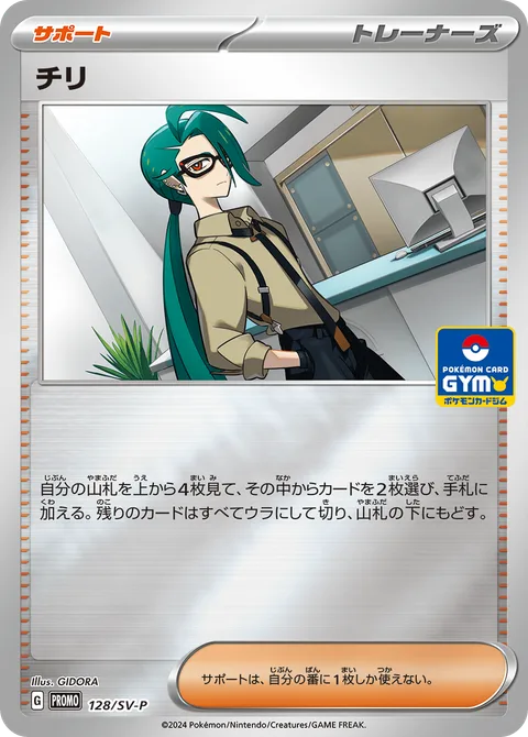 Rika