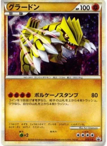 Groudon [Volcano Stomp]