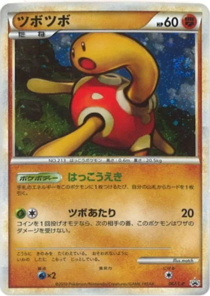 Shuckle [Fermenting Liquid | Shell Stunner]