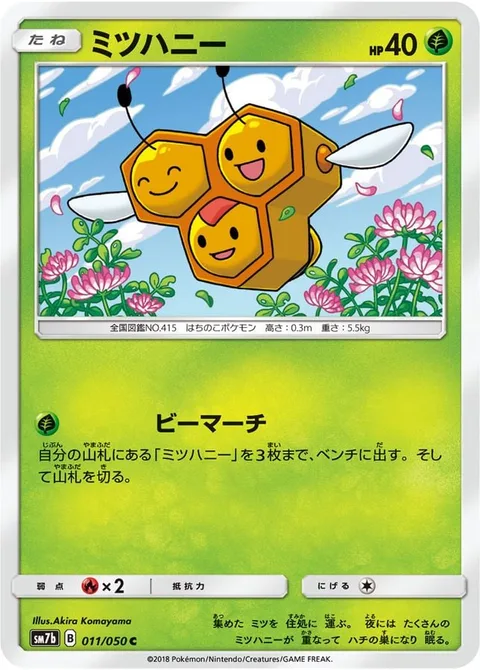 Combee [Bee March]