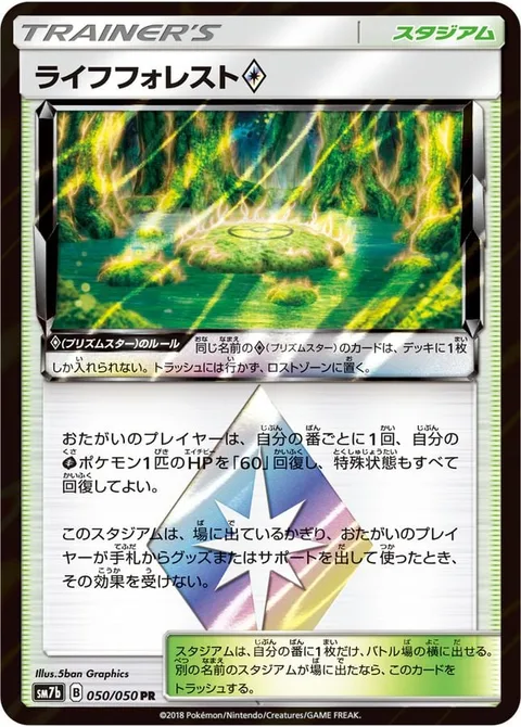 Life Forest ◇ [Prism]