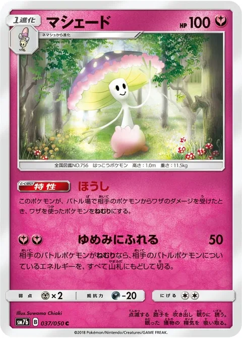 Shiinotic [Effect Spore | Dream's Touch]
