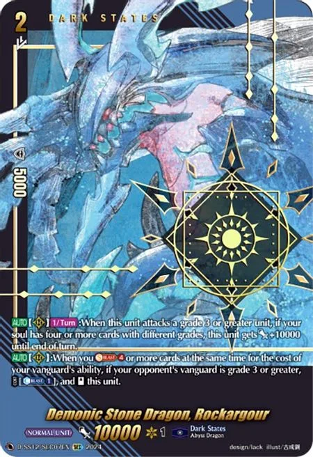 Demonic Stone Dragon, Rockargour [D Format]