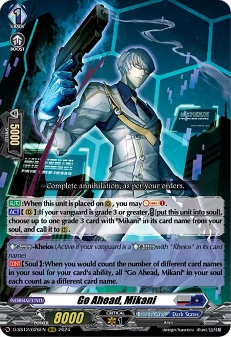 Go Ahead, Mikani [D Format]