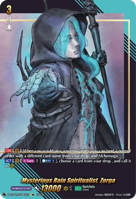Mysterious Rain Spiritualist, Zorga [D Format]