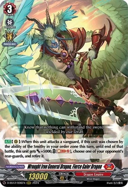 Wrought Iron General Dragon, Fierce Galer Dragon [D-Format]