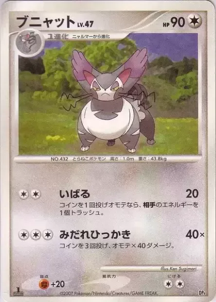 Purugly Lv.47 [Swagger | Fury Swipes]