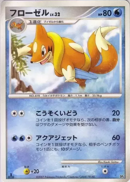 Floatzel Lv.32 [Agility | Aqua Jet]