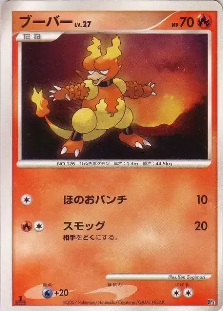 Magmar Lv.27 [Fire Punch | Smog]