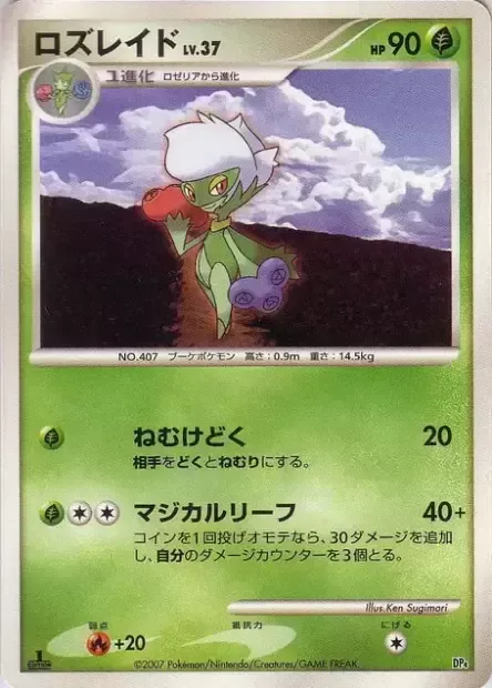 Roserade Lv.37 [Sleep Poison | Magical Leaf]