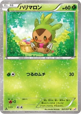 Chespin [Vine Whip]