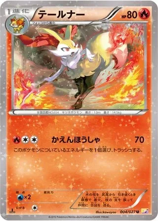 Braixen [Flamethrower]