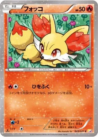 Fennekin [Firebreathing]