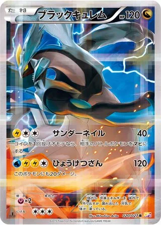 Black Kyurem [Thunder Nail | Frozen Slice]