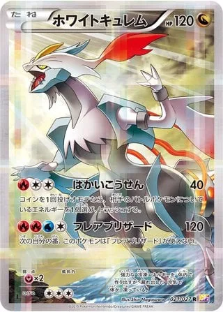 White Kyurem [Hyper Beam | Flare Blizzard]
