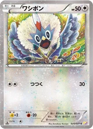 Rufflet [Peck]