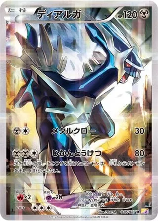Dialga [Metal Claw | Time Freeze]