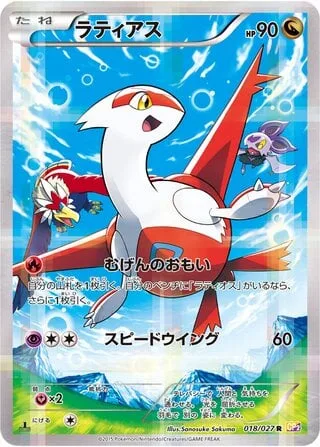 Latias [Eon Connection | Speed Wing]