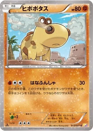 Hippopotas [Nose Jet]