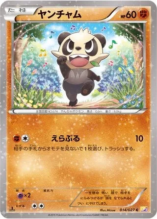 Pancham [Pompous Punch]