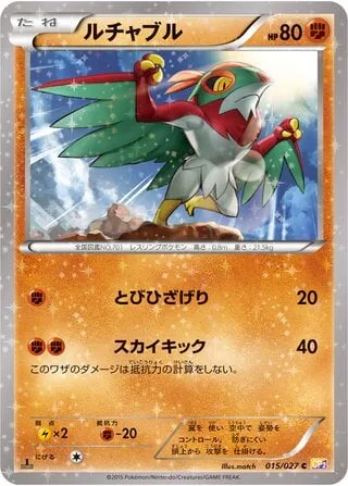 Hawlucha [High Jump Kick | Skyward Kick]