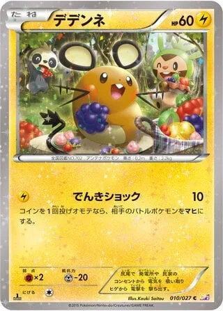 Dedenne [Thunder Shock]