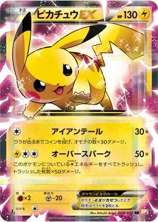 Pikachu EX [Iron Tail | Overspark]