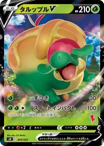 Appletun V [Headbutt | Sweet Impact]