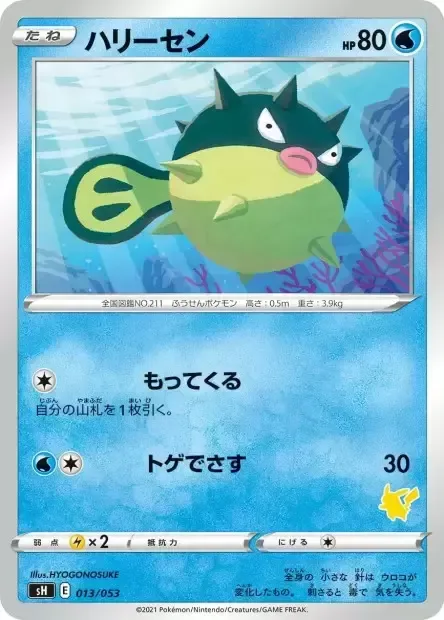 Qwilfish [Collect | Spike Sting]
